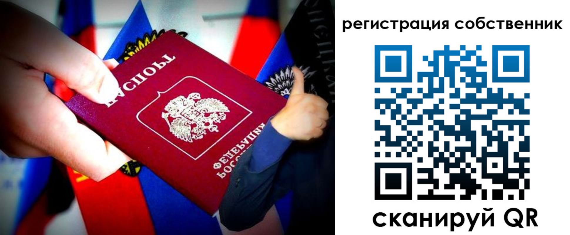 прописка 2025 в Холмске