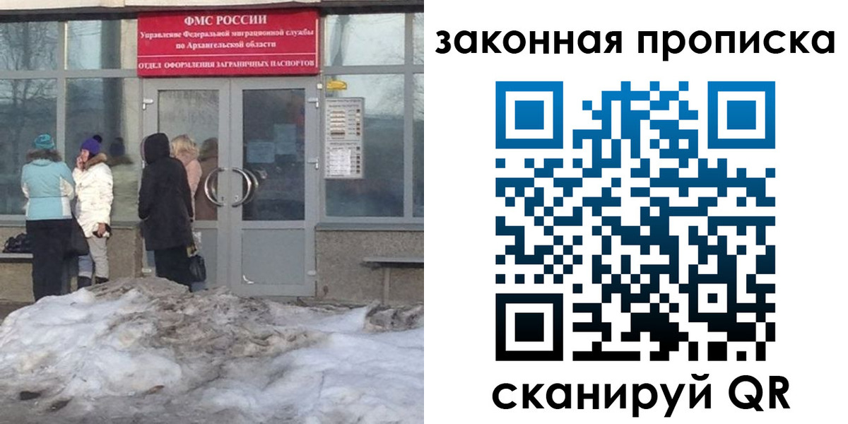 временная регистрация в Холмске