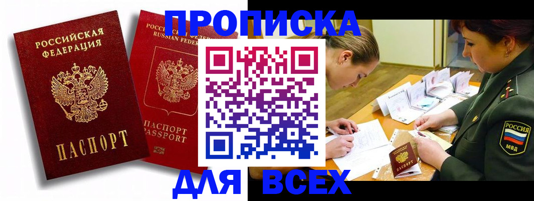 временная регистрация надежно в Холмске