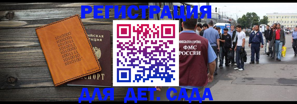 где прописаться в Холмске