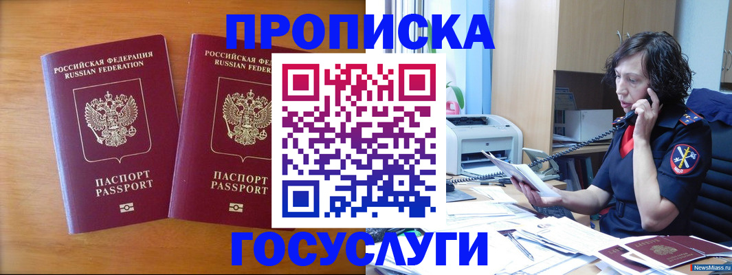 временная регистрация госуслуги в Холмске